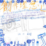 02創作理念-60415盛泊睿