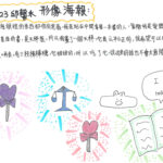 02創作理念-60423邱馨禾