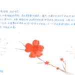 02創作理念-60431黃宣綾