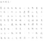 02創作理念-60433謝亞芯
