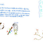 02創作理念-60436高易慈