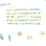 02創作理念-60438孫唯云
