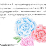 02創作理念-60441廖卉晴