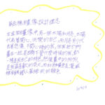 02創作理念-60503蔡岳樵
