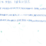 02創作理念-60514陳賢任