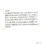02創作理念-60521陳柔蒨