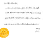 02創作理念-60522王玥荷