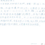 02創作理念-60523陳霓