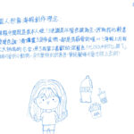 02創作理念-60526黃若妍