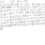 02創作理念-60529張綵晨