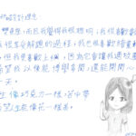 02創作理念-60530蔡昕妍