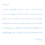 02創作理念-60531蔡佩沅