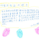 02創作理念-60542陳亮吟