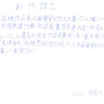 02創作理念-60601侯冠州