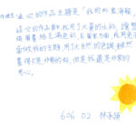 02創作理念-60602林承頡