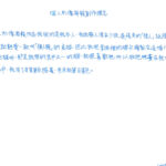 02創作理念-60609李汯豫
