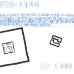 02創作理念-60613林柏滕