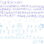 02創作理念-60615蘇靖鈞