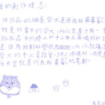 02創作理念-60619朱彥錞