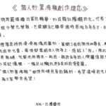 02創作理念-60621陳婕忻