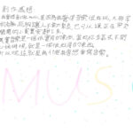 02創作理念-60631林怡君