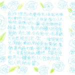 02創作理念-60636徐翠禧