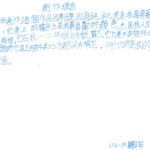 02創作理念-60639闕貝芩