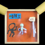 01-60317潘陳立