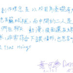 01創作理念-60101黃可爲
