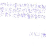 01創作理念-60102陳世豪