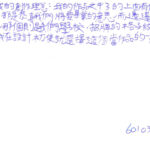 01創作理念-60103吳天汗
