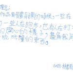 01創作理念-60106林酭喆