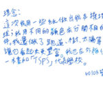 01創作理念-60108蔡易展