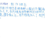 01創作理念-60109張瀚紳