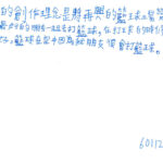 01創作理念-60112王奕翔