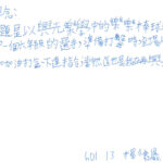 01創作理念-60113楊懷崴