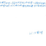 01創作理念-60114關力瑋