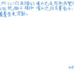 01創作理念-60117林靖翔