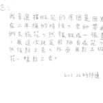 01創作理念-60126柯伃倢