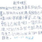 01創作理念-60127杜承柔