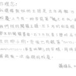 01創作理念-60133蕭緯辰