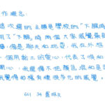 01創作理念-60134藍珮文