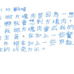 01創作理念-60135黃永晴