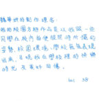01創作理念-60138魏華妍