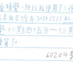 01創作理念-60204李宥辰