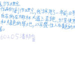 01創作理念-60205潘邦睿