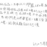 01創作理念-60209馬裔豪