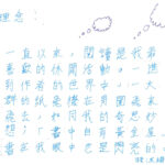 01創作理念-60210韓沐捷