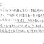 01創作理念-60211林宸嘉
