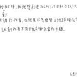 01創作理念-60214張佑熙